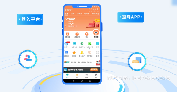 梁平县电力供需平台MG动画制作_电力系统可视化动画设计_智慧电网数字化宣传动画_电网科普动画_